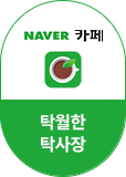 NAVER 카페